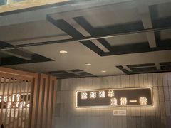 -百草滩羊清水涮羊肉(长城路店)