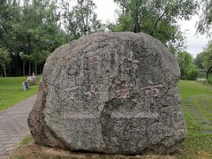 -延庆地质公园博物馆