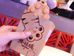 芋泥蛋黄熊姬烧-熊姬手作茶物(汇金谷店)