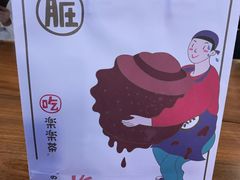 -LELECHA乐乐茶(上海五角场万达广场店)