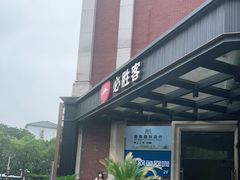 -必胜客(漕宝路店)