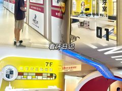 -固德口腔(南城总院)