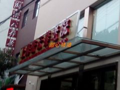 -长孝家园密云养老院