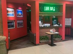 门面-绿茶餐厅(蓝色港湾店)