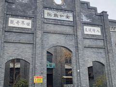 -安仁古镇