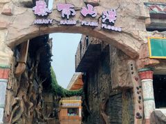 -横店影视城梦幻谷园区