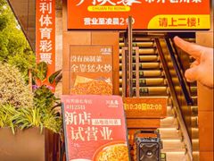 -川芙蓉·市井老川菜(长寿路店)