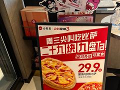 -必胜客(金沙江店)