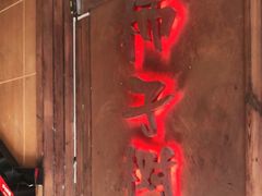 门面-柿子树炭烤羊腿(金台路店)