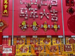 -山姆会员商店(亦庄创意生活广场店)