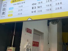 -鸡柳大人·鸡柳薯条年糕(通州万达店)