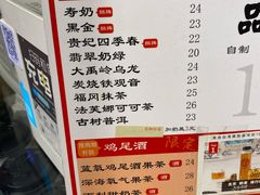 -寿奶茶·鲜奶与茶(合生汇购物中心店)