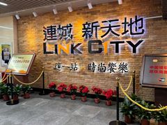 -连城·新天地(福华一路店)