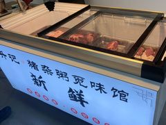 -真素诚·清真(新华路店)
