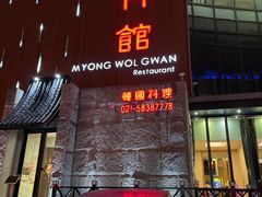 -纽斯桑拿会所(东绣路店)