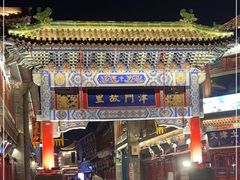 -古文化街旅游区