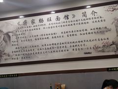 -蒋家肠旺面馆老店(合群路店)
