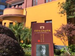-李宗仁官邸