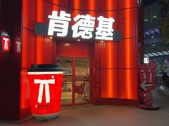 -肯德基(新南方商城店)