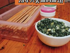 -全味面馆
