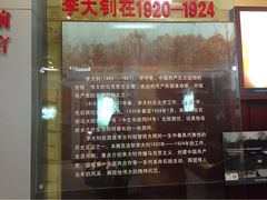 李大钊故居-李大钊故居