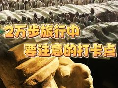 -秦始皇帝陵博物院(兵马俑)