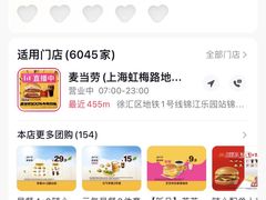 -麦当劳(凌云天地长桥店)