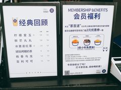 -茶百道(蜀汉路店)