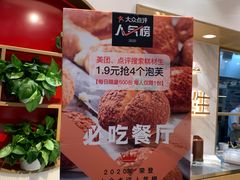 -糕材生(龙湖北京大兴天街店)