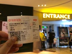 -幸福蓝海和乐影院(吴江吾悦广场店)