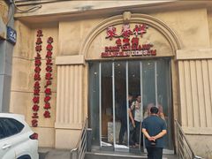 -东泰祥生煎馆(重庆北路店)