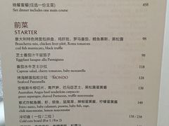 菜单-广州四季酒店·意珍·意式自助餐