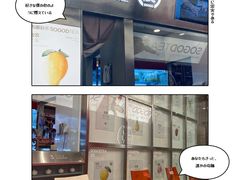 -苏阁鲜果茶(虎门君乐汇店)