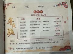 -会宾园·云山宴中餐