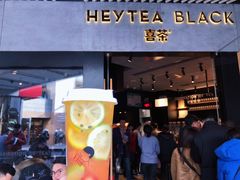 超级水果绿妍-喜茶(北京三里屯太古里店)