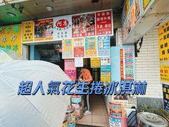 -淡水老街