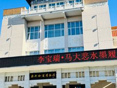 -齐齐哈尔市博物馆