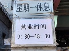 -挚友(东四二条)