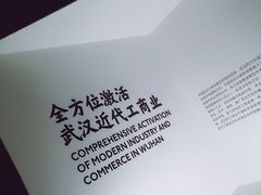 -张之洞与武汉博物馆