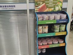 -美迦爱-动物医院·骨科·牙科·夜诊(朝阳路诊疗中心)