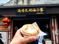 -高老太奶油小攀(新建南路店)