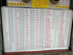 菜单-百花传统甜品店(原址店)