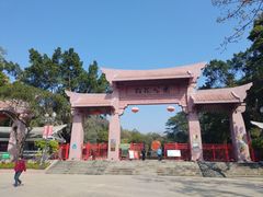-榴花公园
