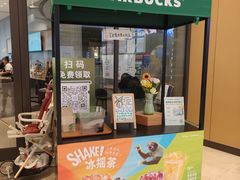 -星巴克(北京门头沟长安天街店)