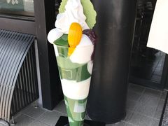 -伊藤久右卫门(宇治本店)
