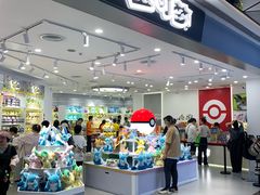 -美罗城