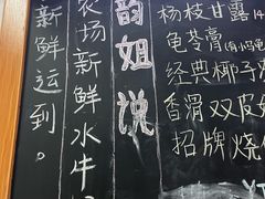 -韵姐牛奶甜品世家