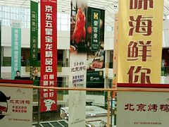 -镇江宝龙广场