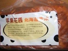 -苹果花园(襄阳南路店)