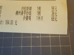 账单-博多新记·粤菜(复兴店)